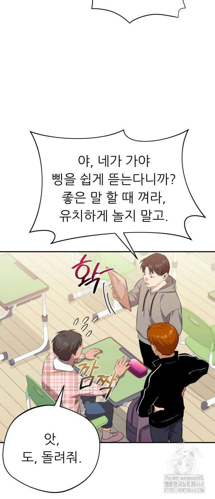 천마님 안마하신다 46화 22