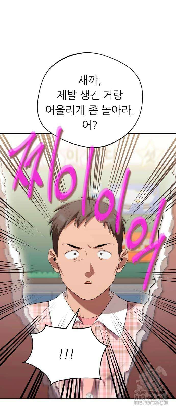 천마님 안마하신다 46화 24