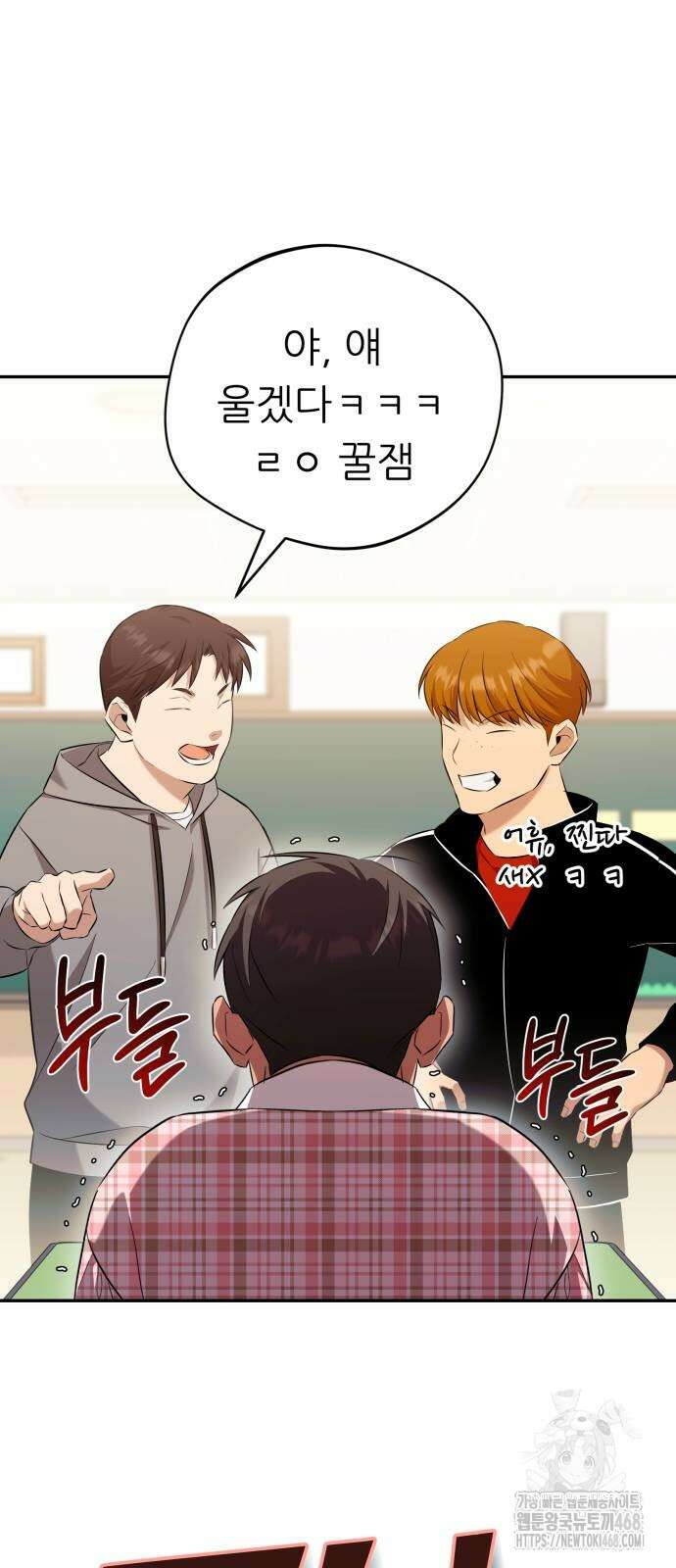 천마님 안마하신다 46화 25