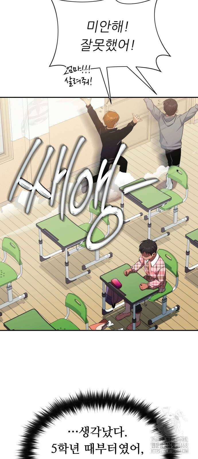 천마님 안마하신다 46화 29