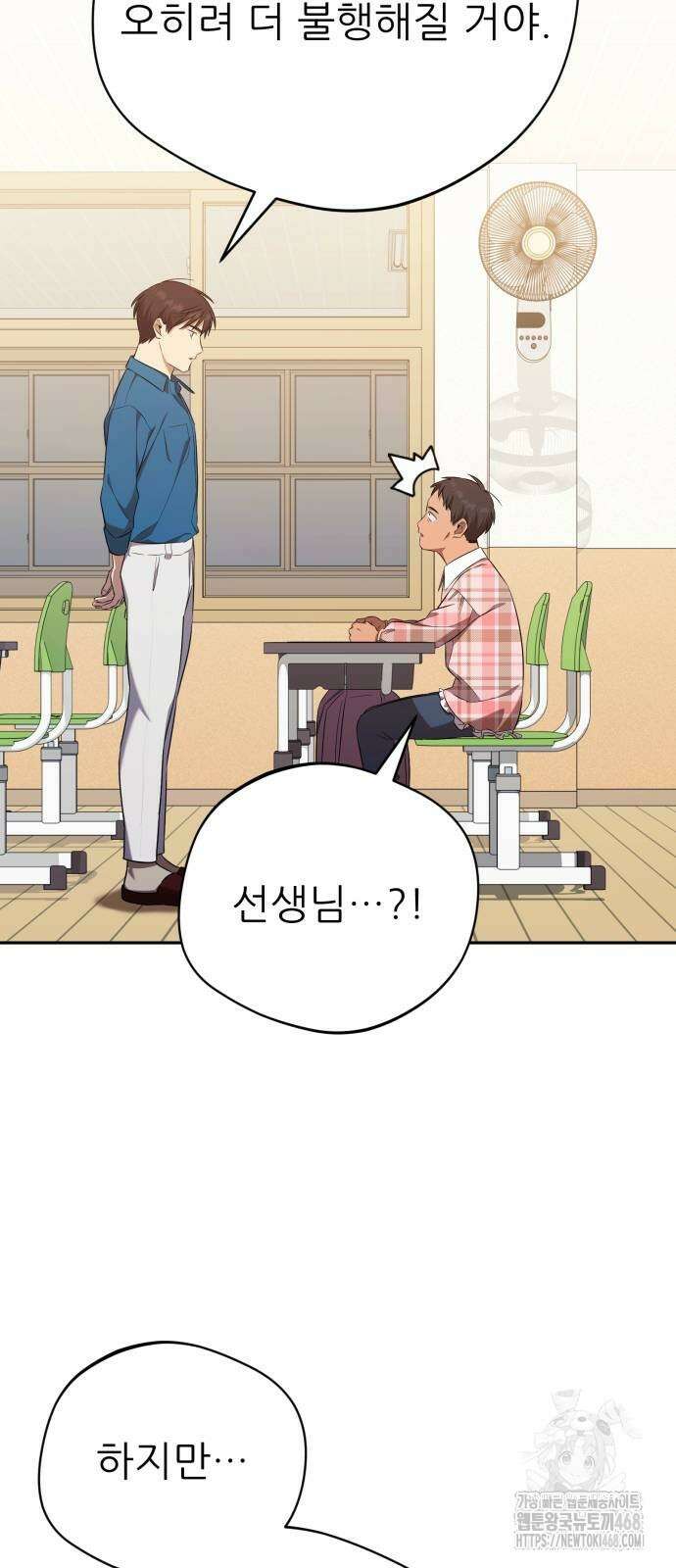 천마님 안마하신다 46화 33