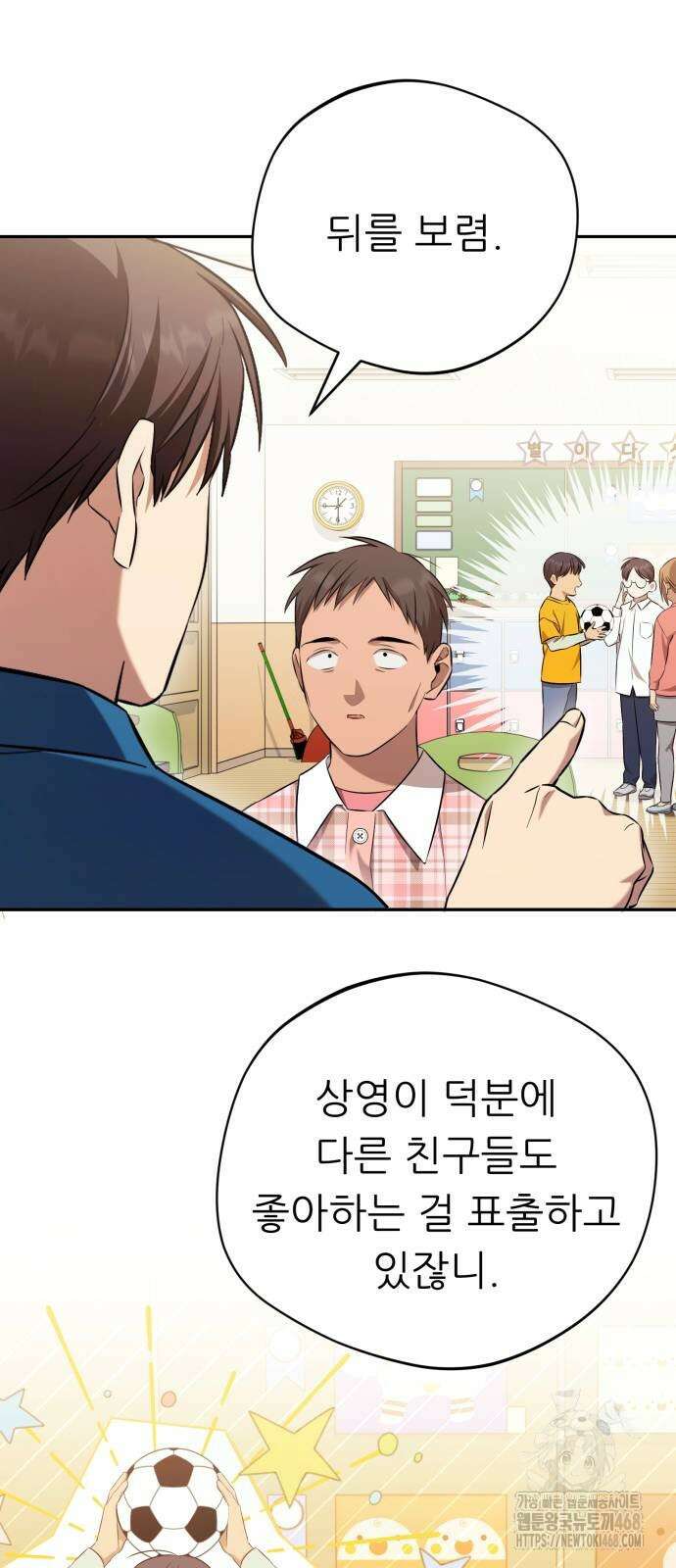 천마님 안마하신다 46화 36