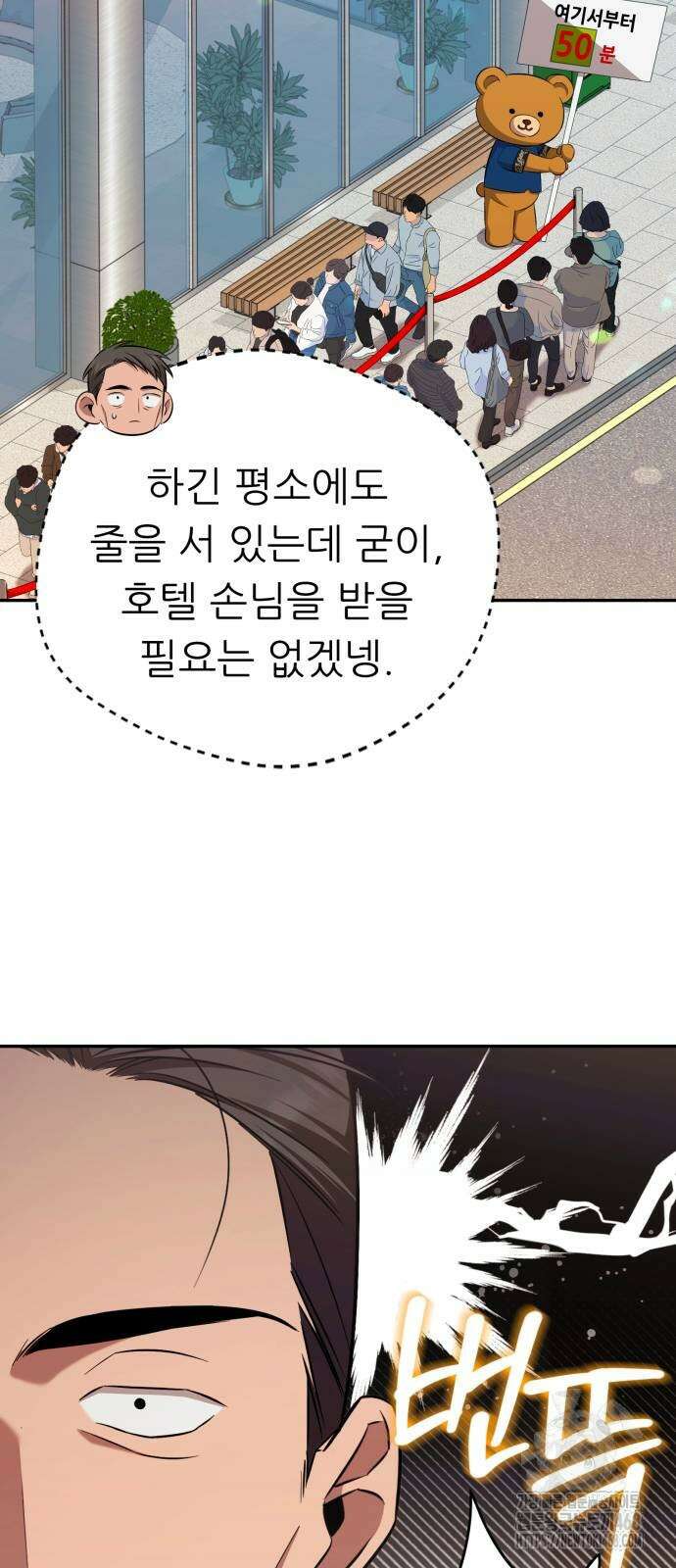 천마님 안마하신다 46화 53