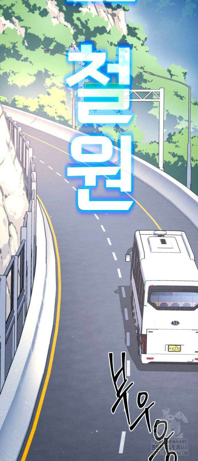 사시미 한 자루로 아카데미를 씹어먹음 29화 2