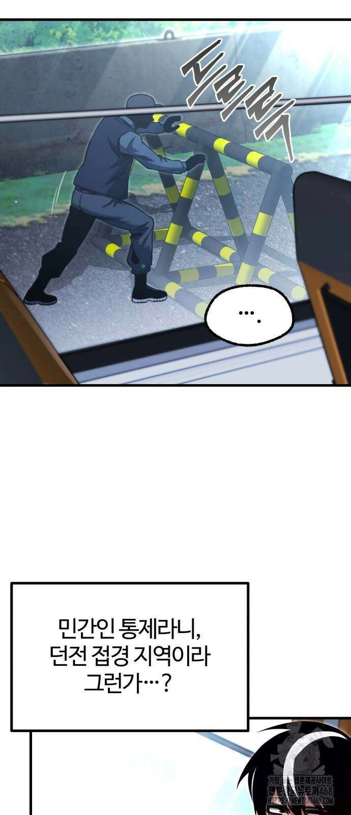 사시미 한 자루로 아카데미를 씹어먹음 29화 7