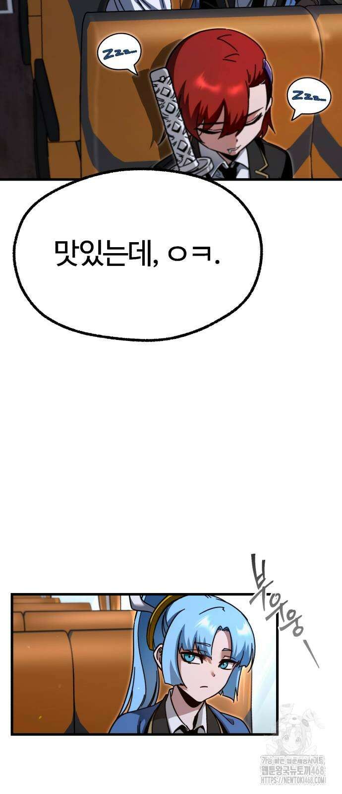 사시미 한 자루로 아카데미를 씹어먹음 29화 13