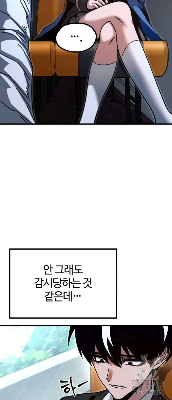 사시미 한 자루로 아카데미를 씹어먹음 29화 16