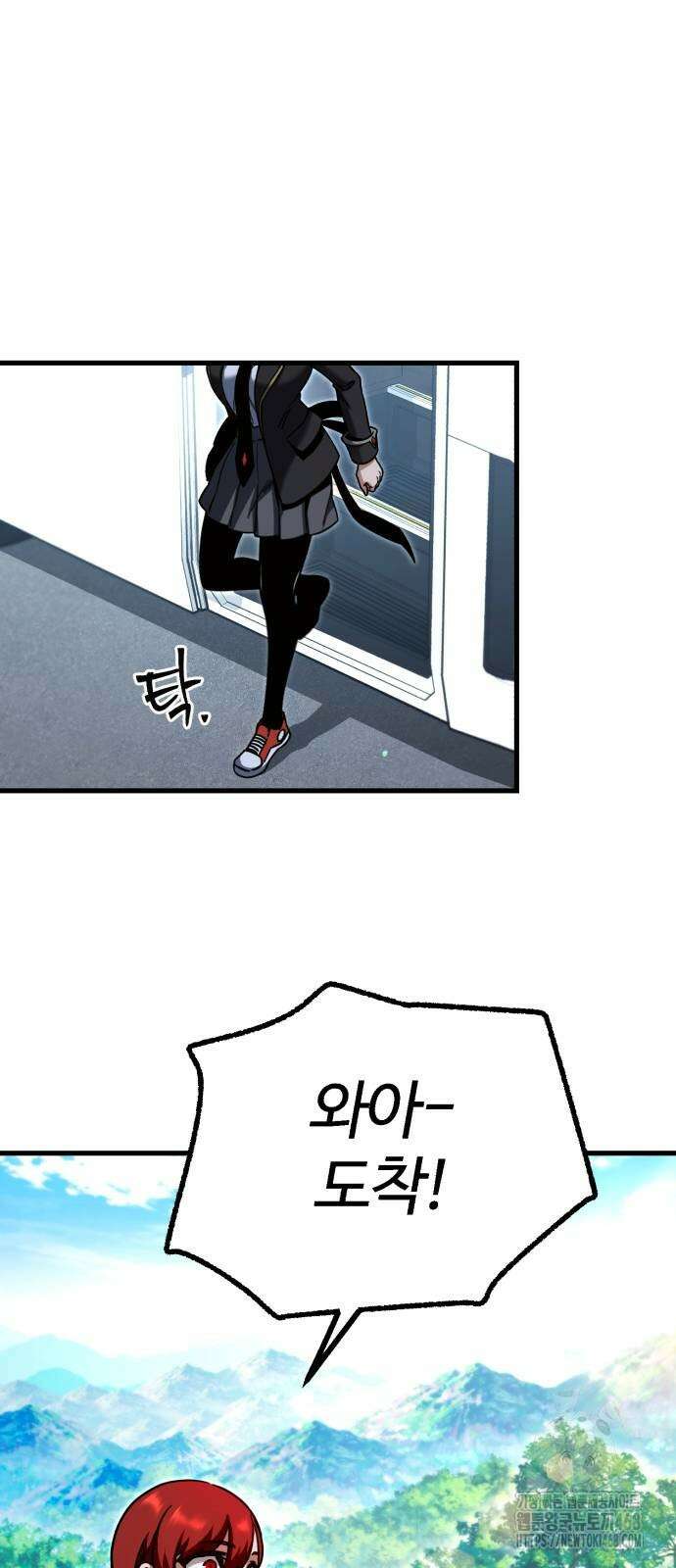 사시미 한 자루로 아카데미를 씹어먹음 29화 18