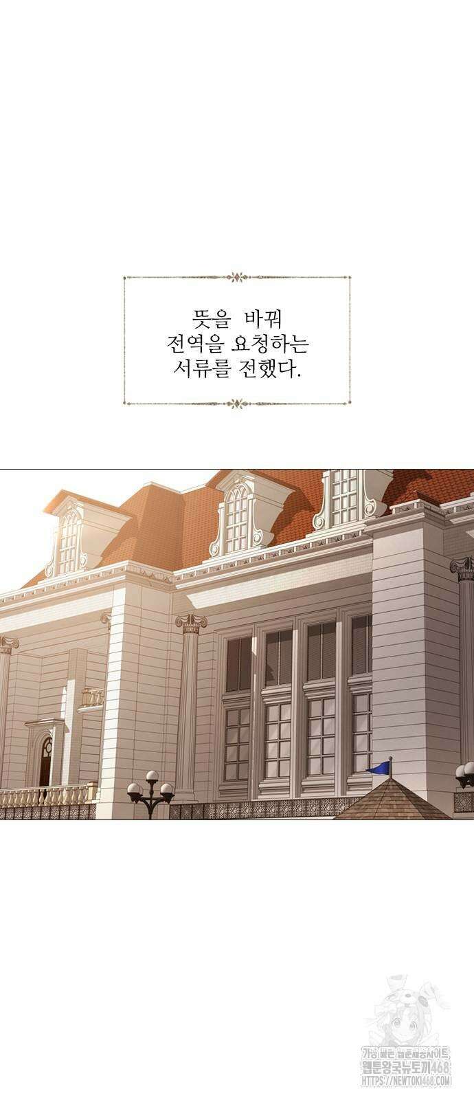 울어 봐,빌어도 좋고 39화 2