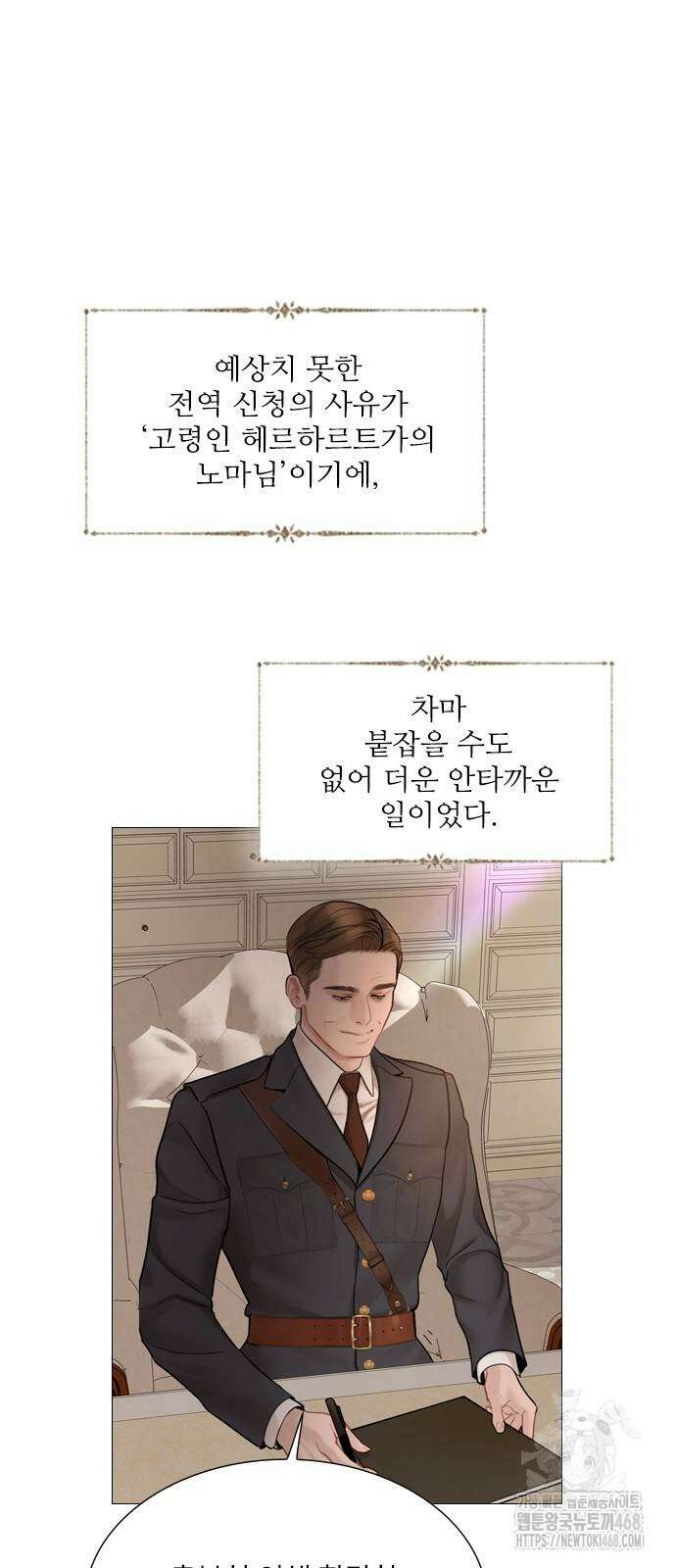 울어 봐,빌어도 좋고 39화 3