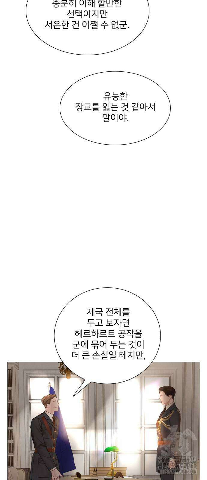 울어 봐,빌어도 좋고 39화 4