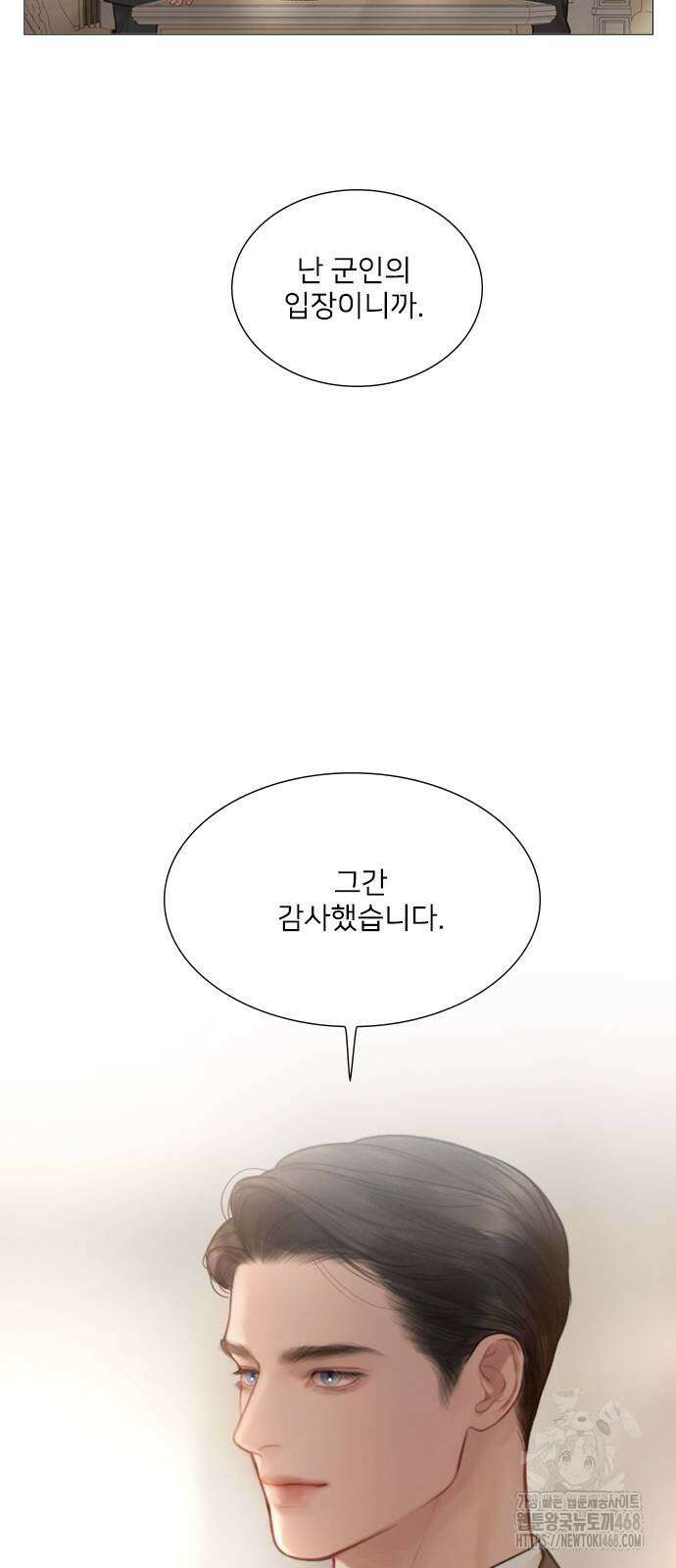 울어 봐,빌어도 좋고 39화 5