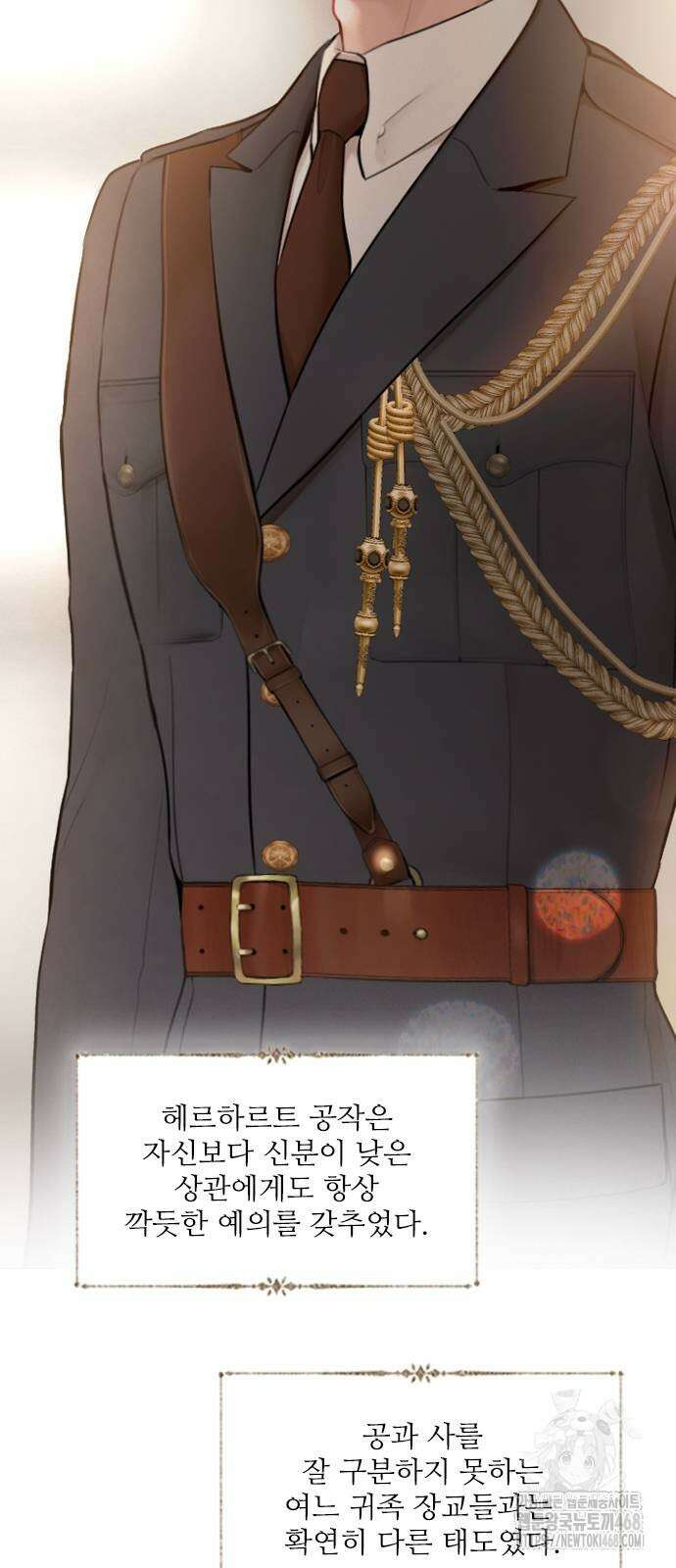 울어 봐,빌어도 좋고 39화 6