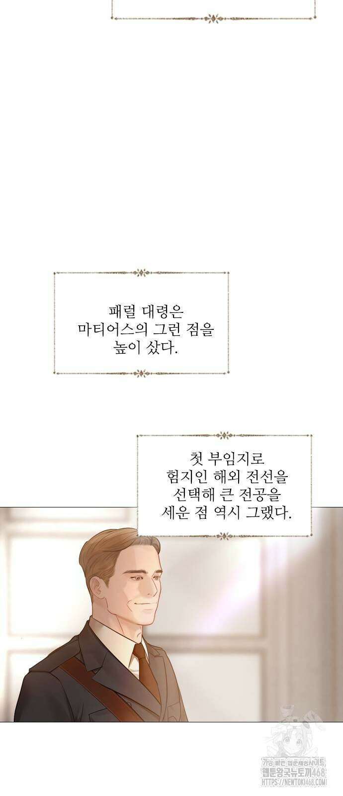 울어 봐,빌어도 좋고 39화 7