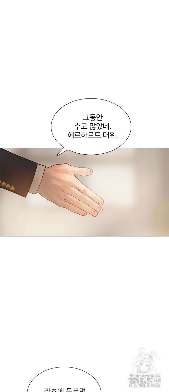 울어 봐,빌어도 좋고 39화 8