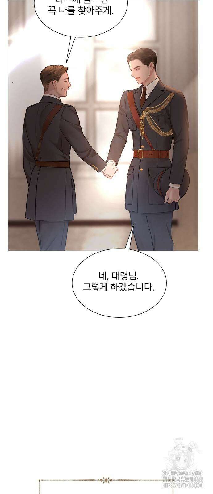 울어 봐,빌어도 좋고 39화 9