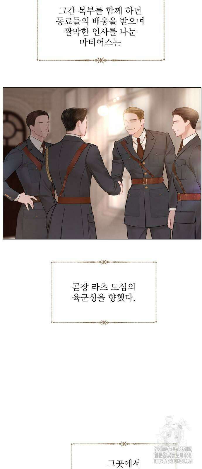울어 봐,빌어도 좋고 39화 10