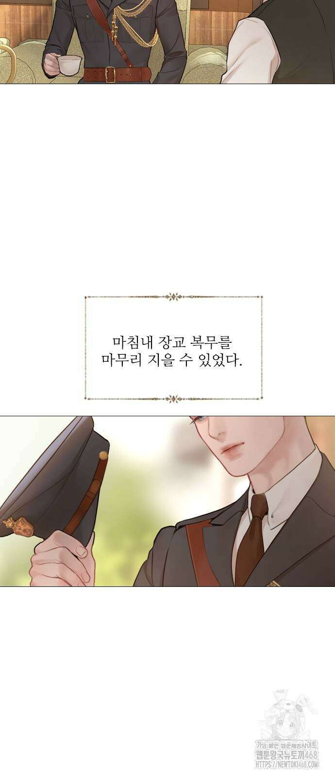 울어 봐,빌어도 좋고 39화 12