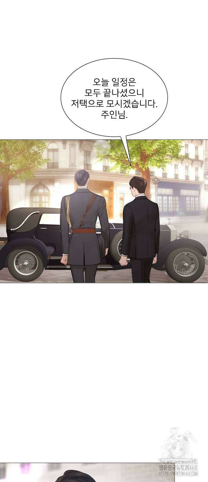 울어 봐,빌어도 좋고 39화 15