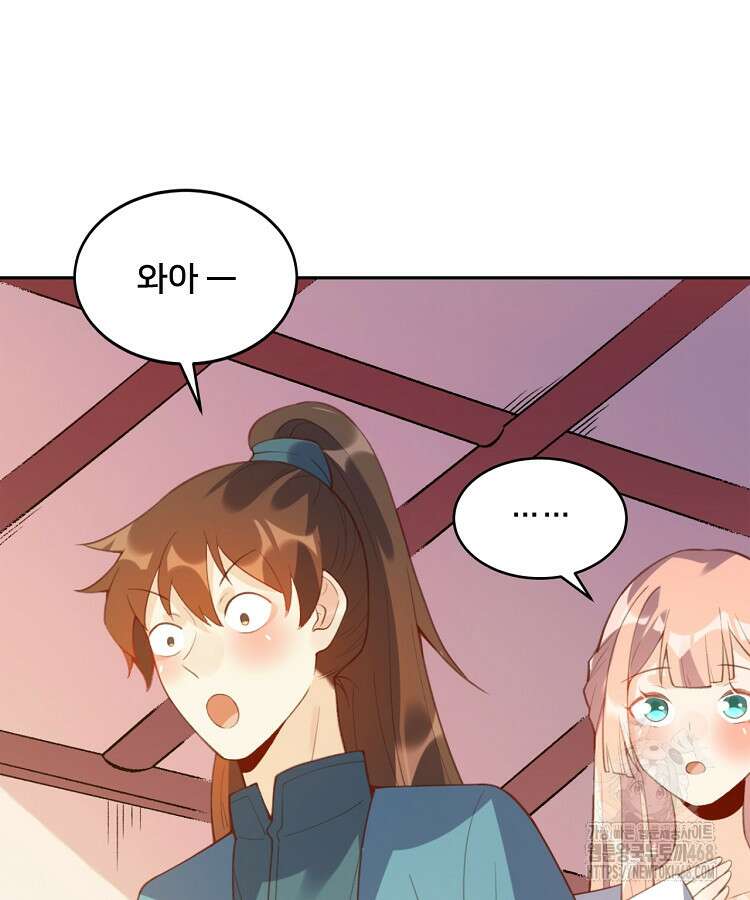 알고 보니 최강 신선 78화 3