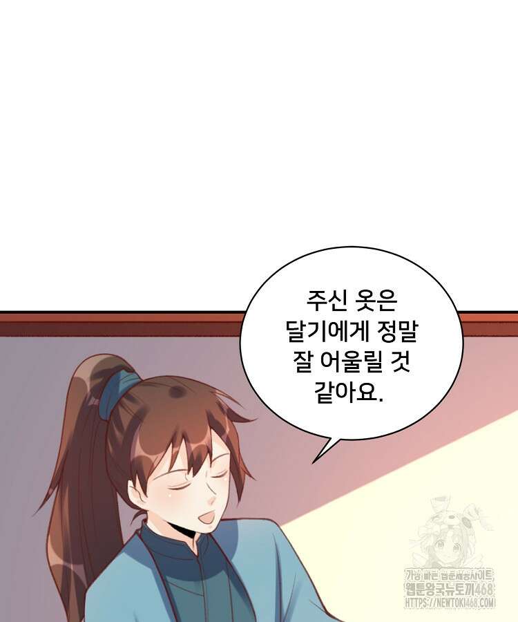 알고 보니 최강 신선 78화 14