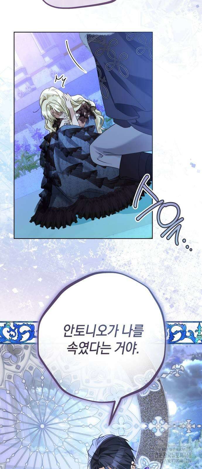 공작가의 남장 하인이 되었다 16화 10
