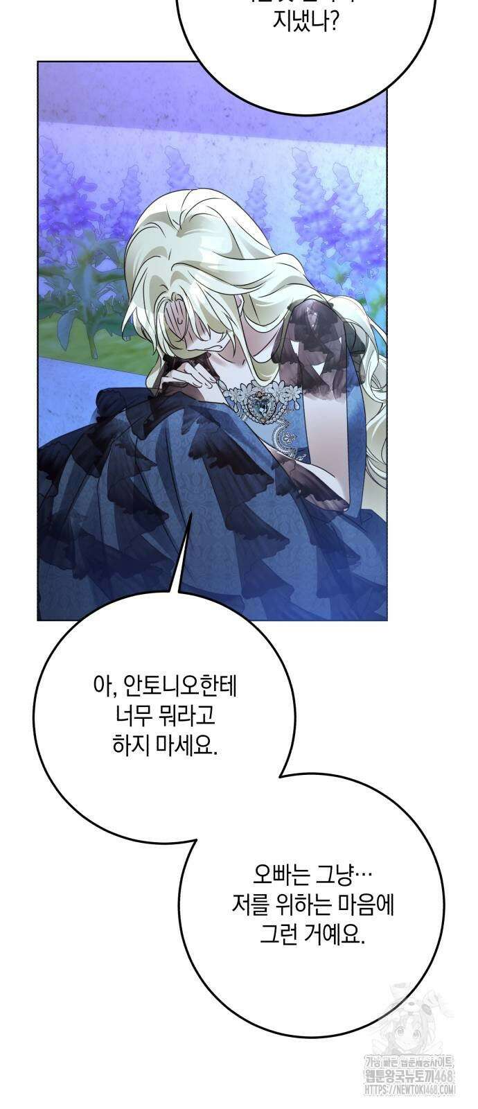 공작가의 남장 하인이 되었다 16화 12