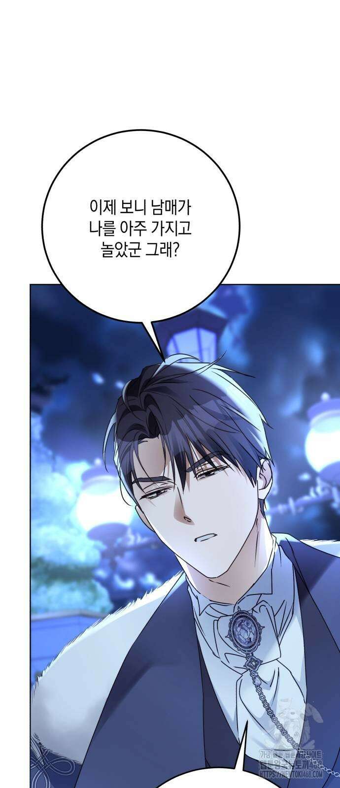 공작가의 남장 하인이 되었다 16화 13