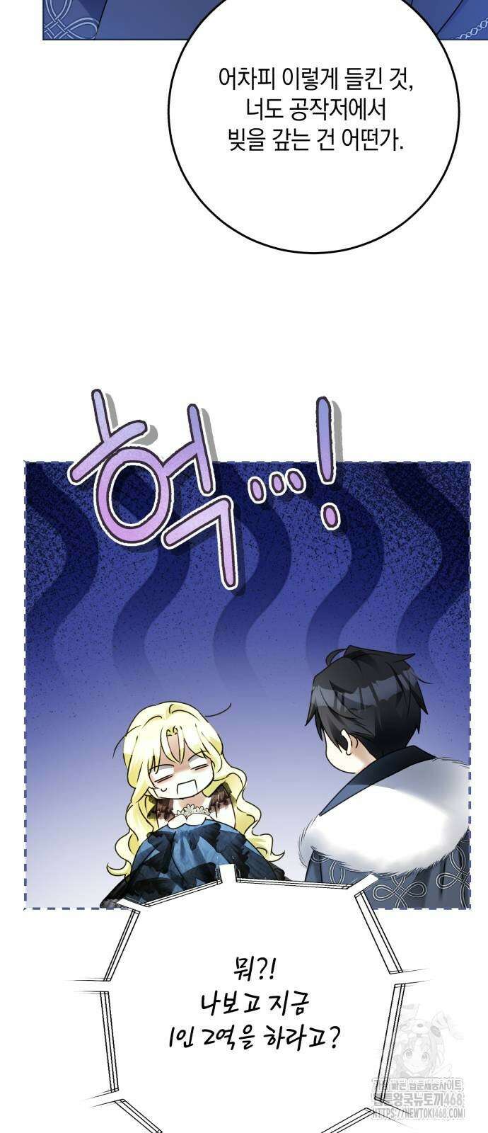 공작가의 남장 하인이 되었다 16화 14