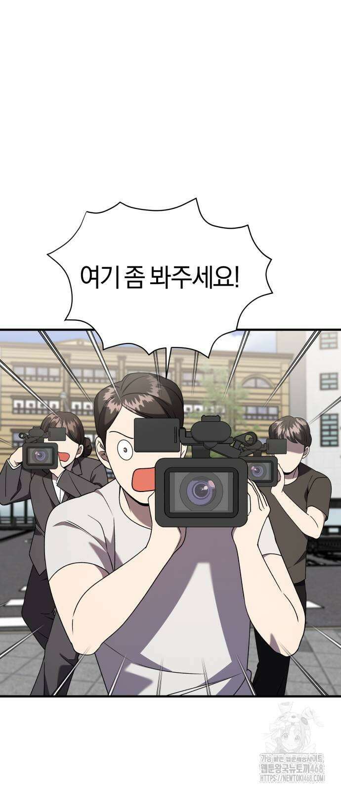 순정빌런 2부 45화 5