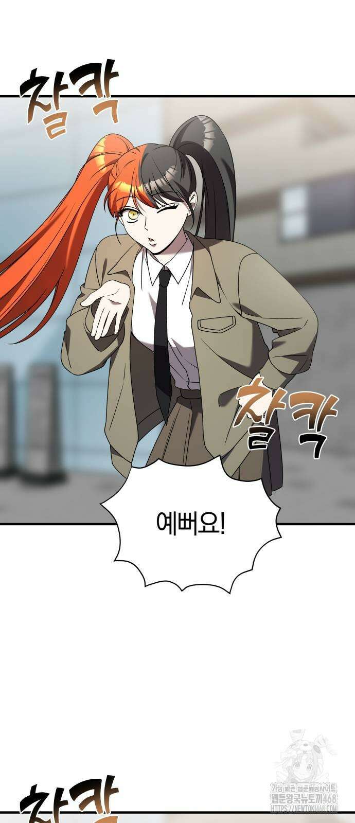순정빌런 2부 45화 7