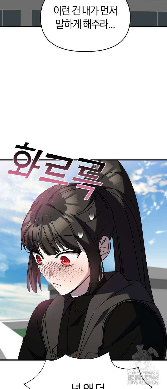 순정빌런 2부 45화 24