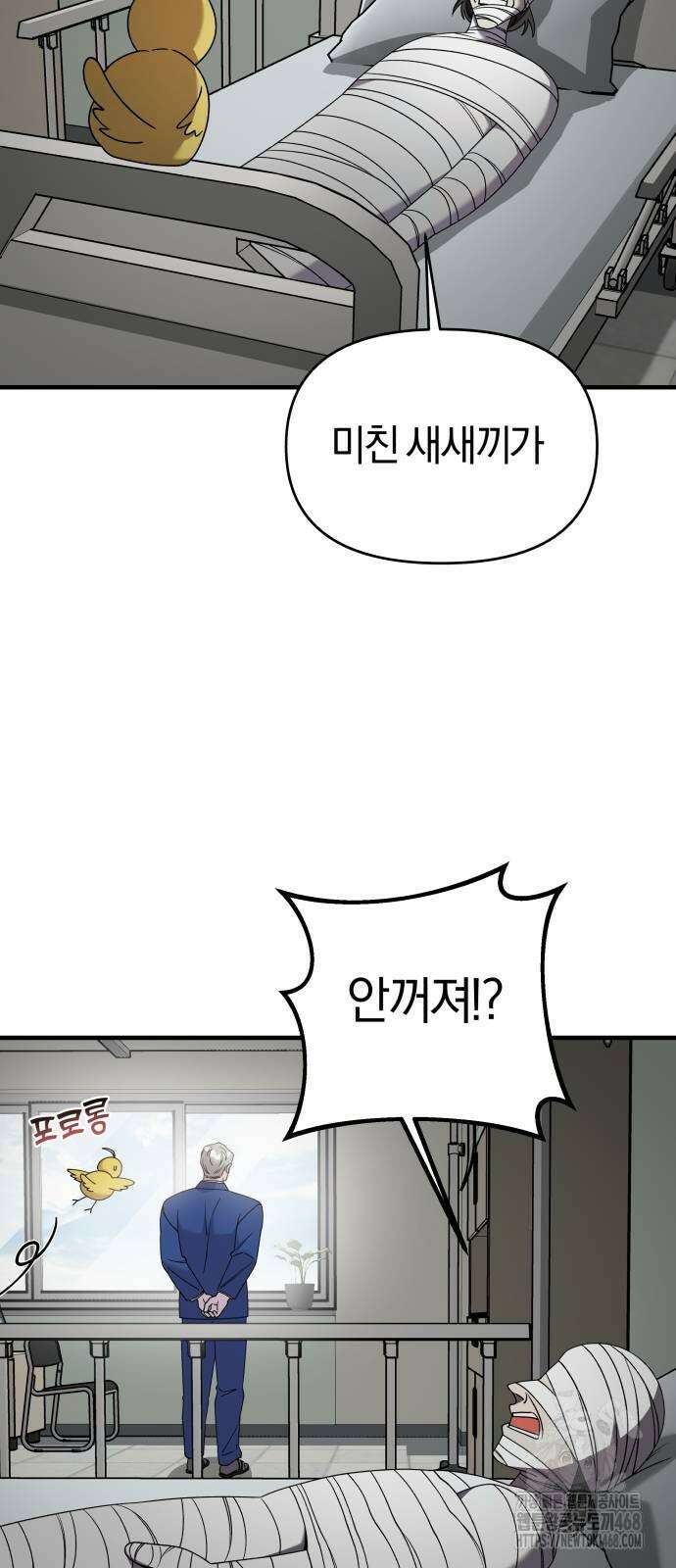 순정빌런 2부 45화 33