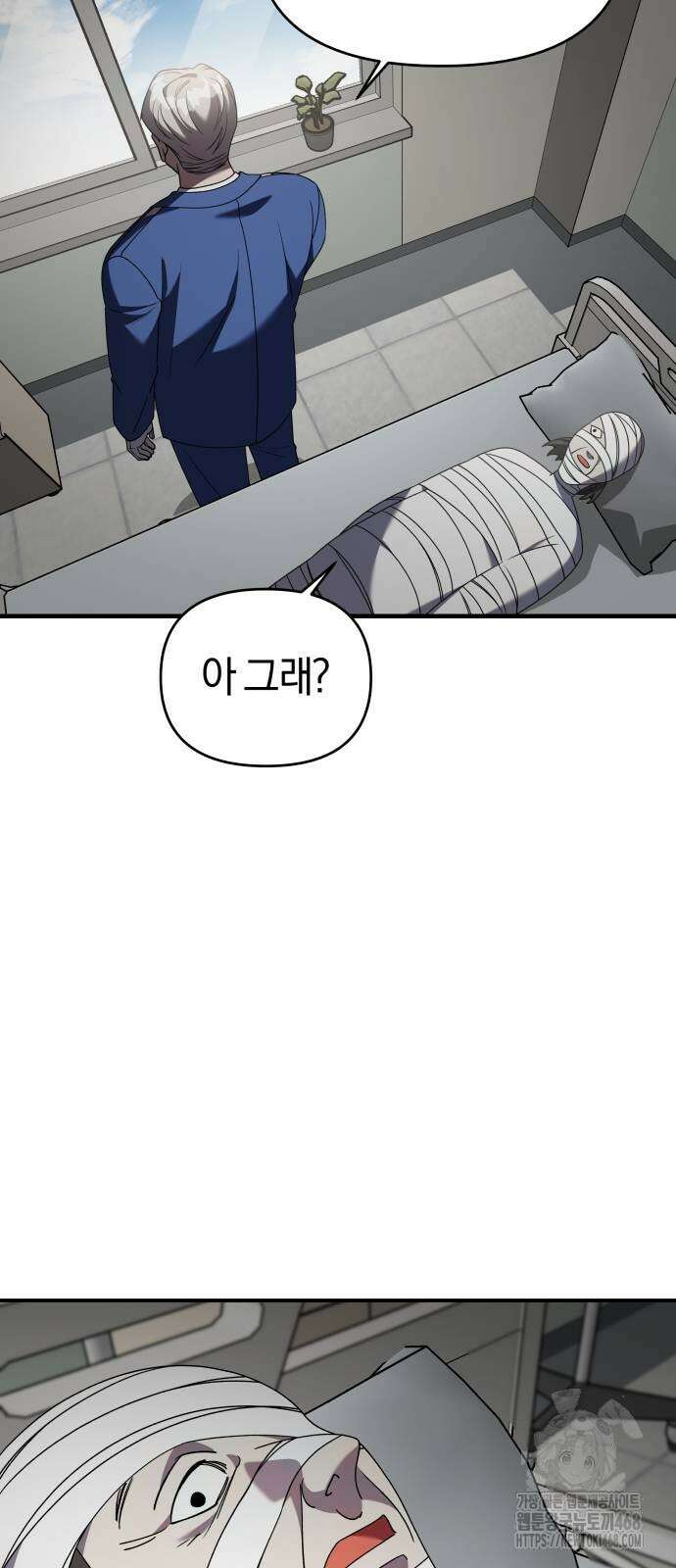 순정빌런 2부 45화 36
