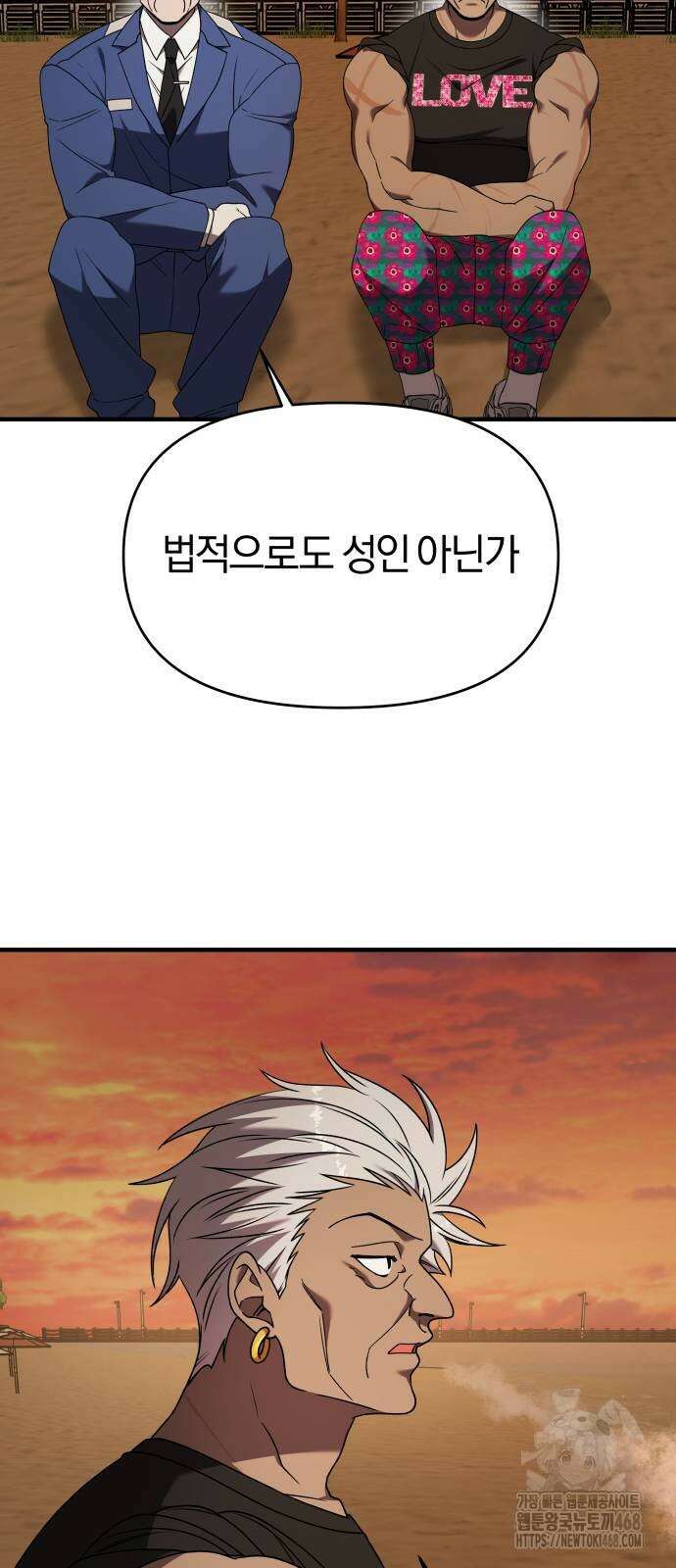 순정빌런 2부 45화 52