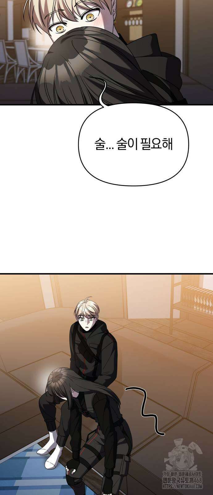 순정빌런 2부 45화 59
