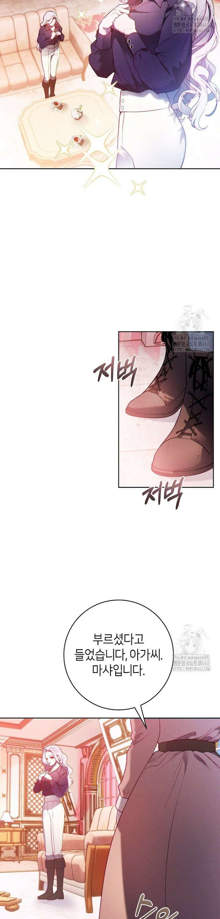 이 결혼은 반드시 성공합니다 6화 2