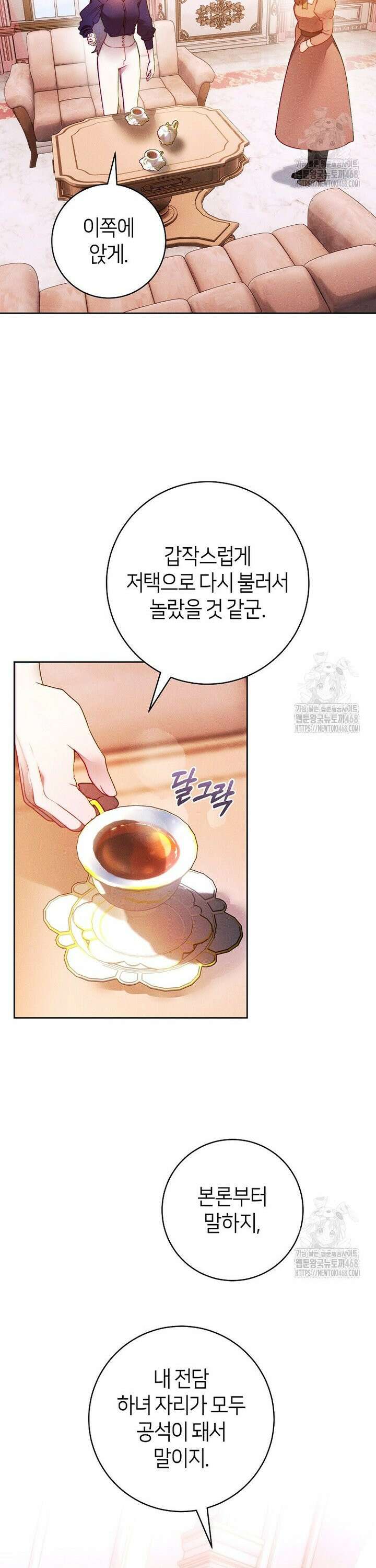이 결혼은 반드시 성공합니다 6화 4