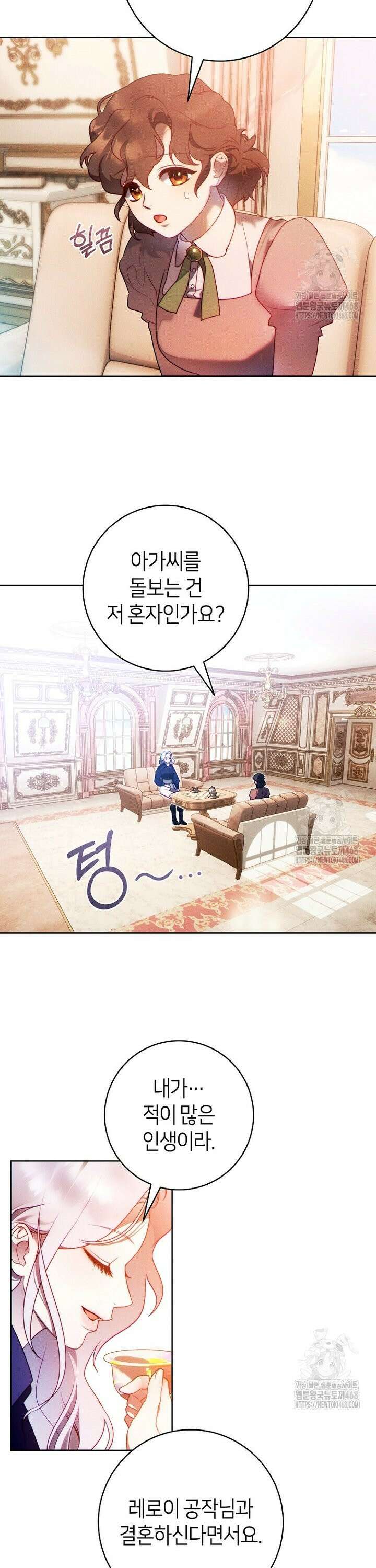 이 결혼은 반드시 성공합니다 6화 6