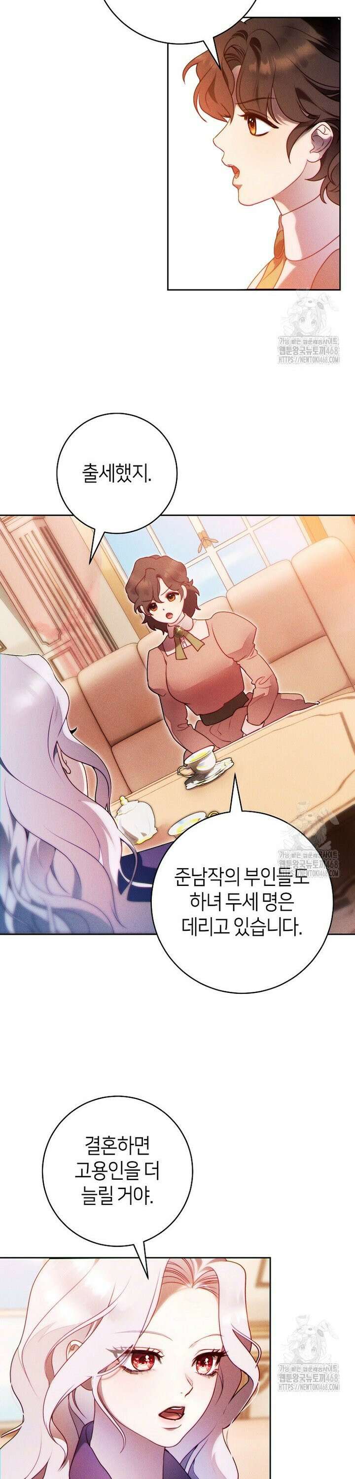 이 결혼은 반드시 성공합니다 6화 7