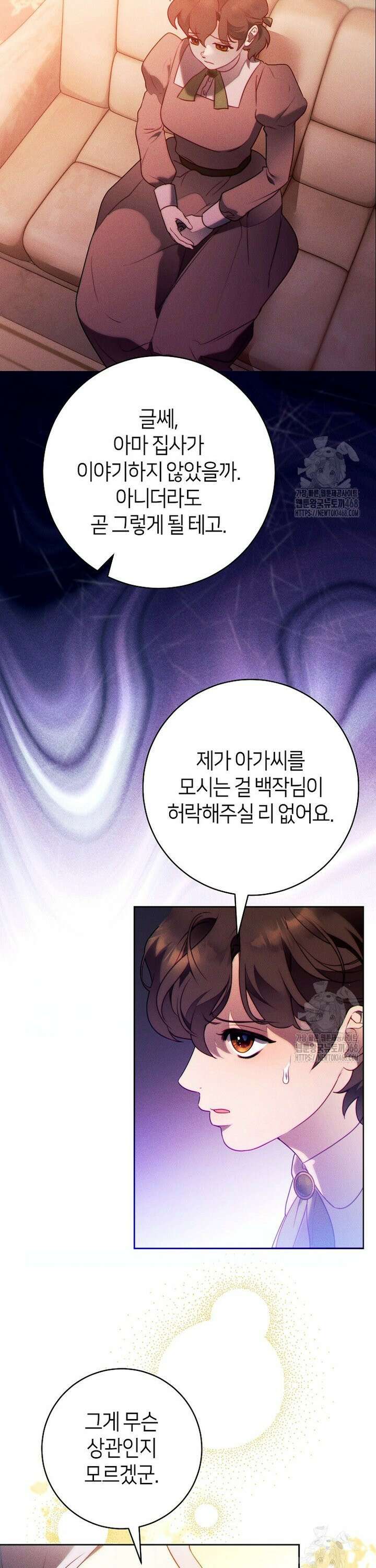 이 결혼은 반드시 성공합니다 6화 9