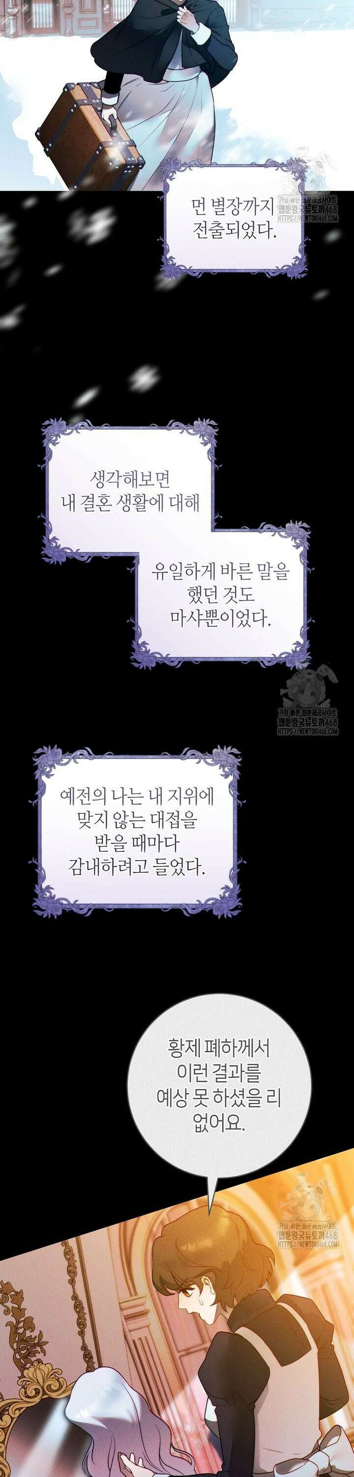 이 결혼은 반드시 성공합니다 6화 13