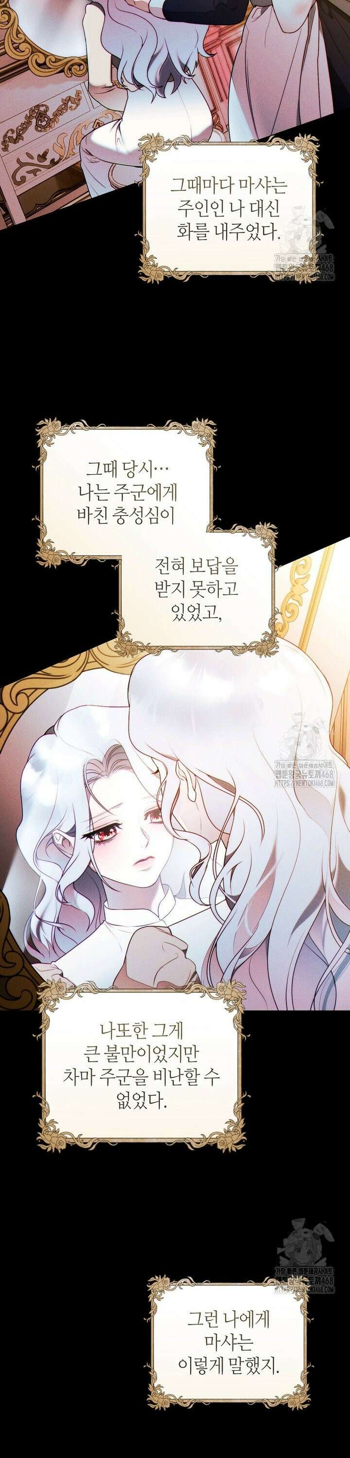 이 결혼은 반드시 성공합니다 6화 14