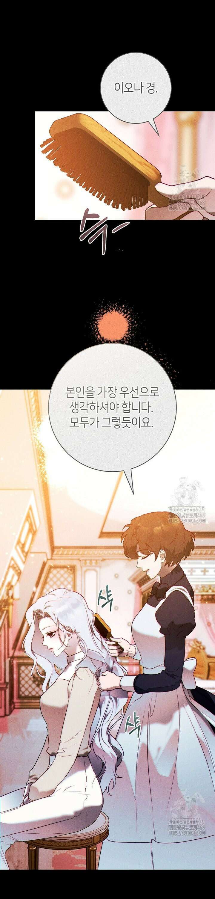 이 결혼은 반드시 성공합니다 6화 15