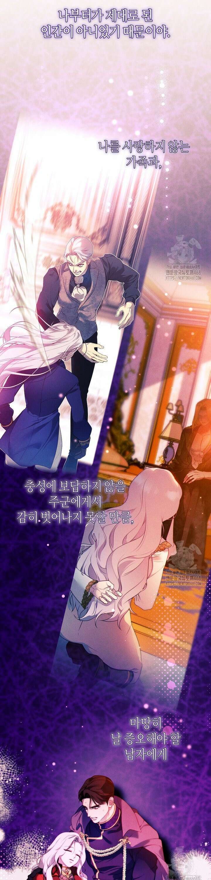 이 결혼은 반드시 성공합니다 6화 17