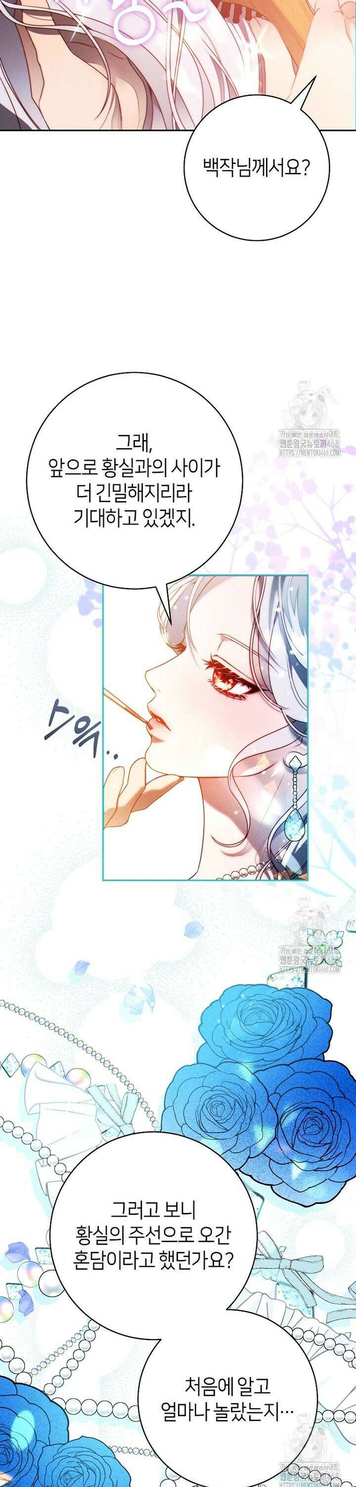 이 결혼은 반드시 성공합니다 6화 25