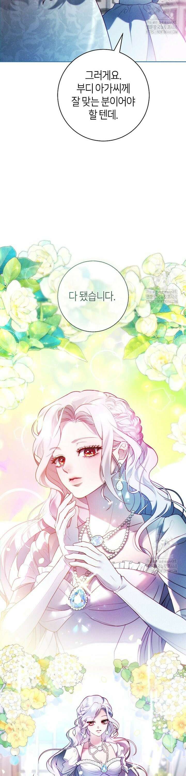 이 결혼은 반드시 성공합니다 6화 27