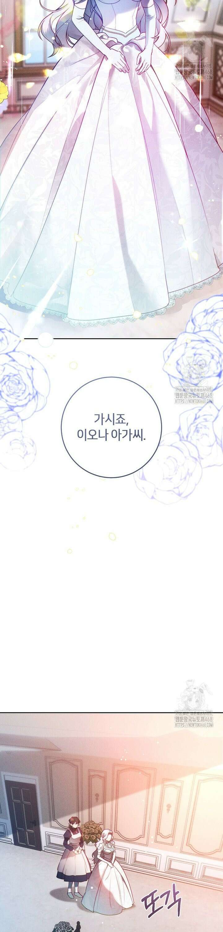 이 결혼은 반드시 성공합니다 6화 28