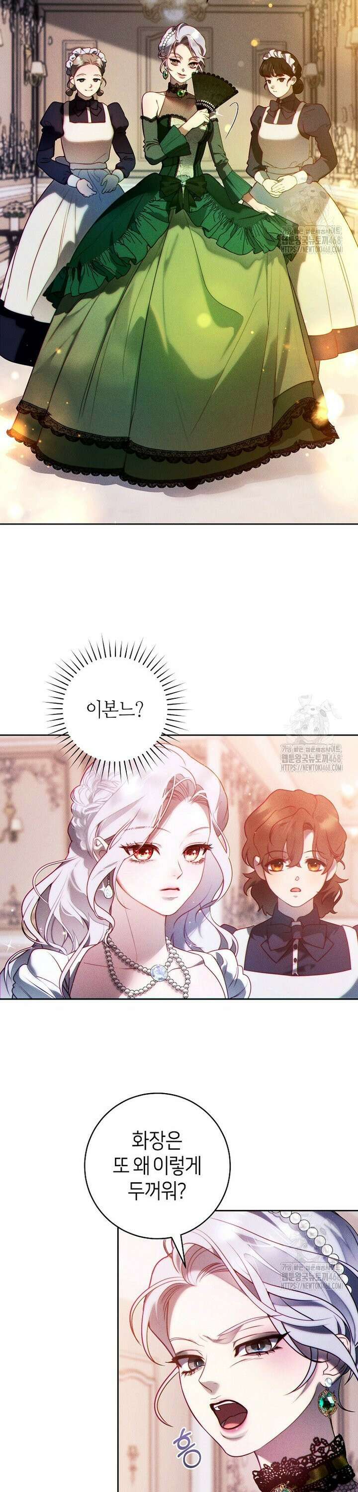 이 결혼은 반드시 성공합니다 6화 30