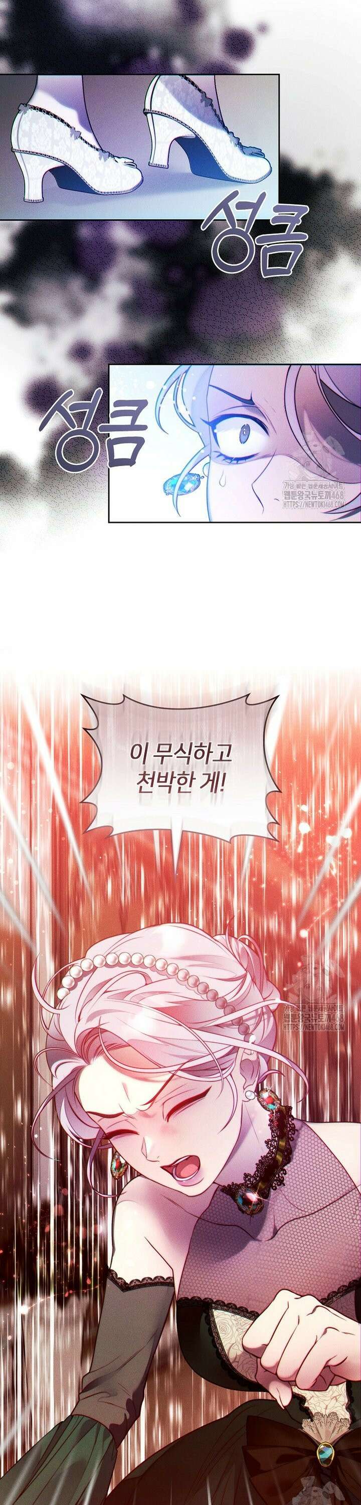 이 결혼은 반드시 성공합니다 6화 34